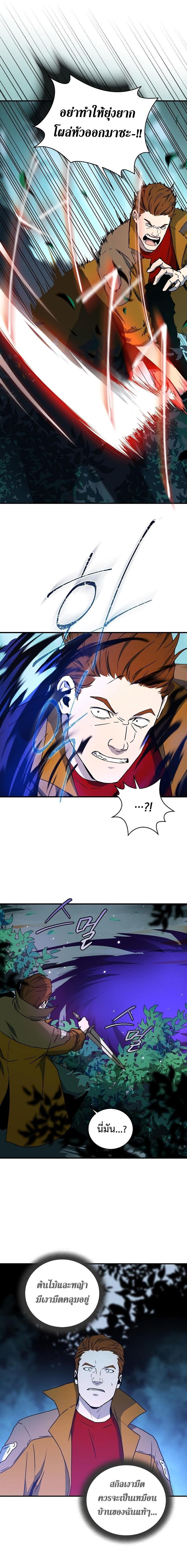 Return of the Frozen Player Chap 21 - Next Chap 22