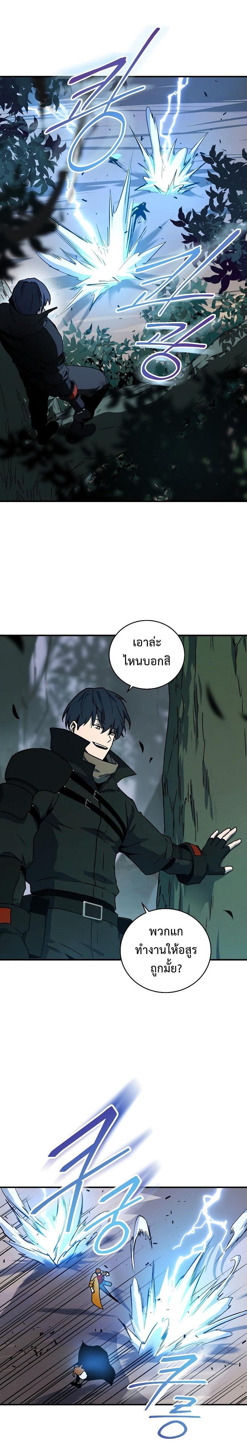 Return of the Frozen Player Chap 21 - Next Chap 22