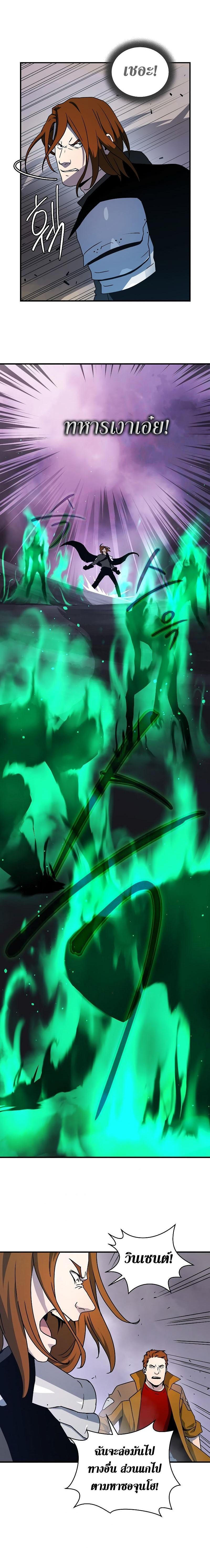 Return of the Frozen Player Chap 21 - Next Chap 22