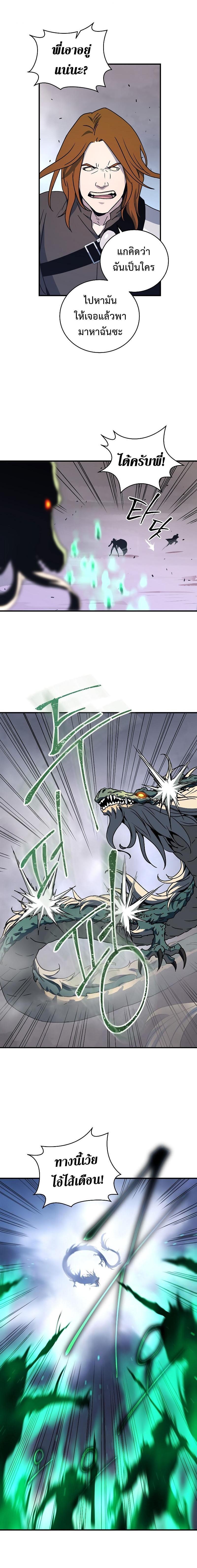 Return of the Frozen Player Chap 21 - Next Chap 22