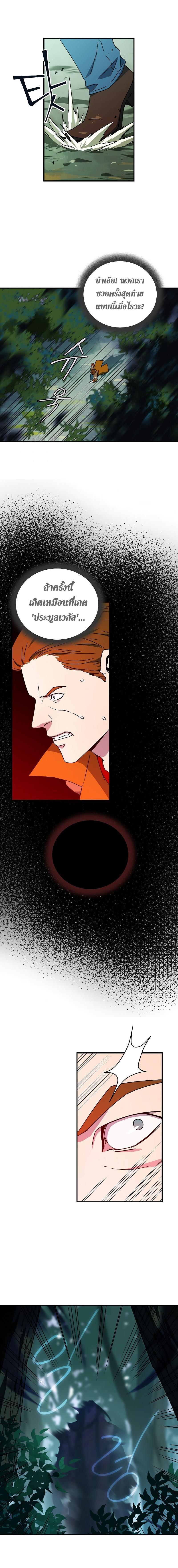 Return of the Frozen Player Chap 21 - Next Chap 22