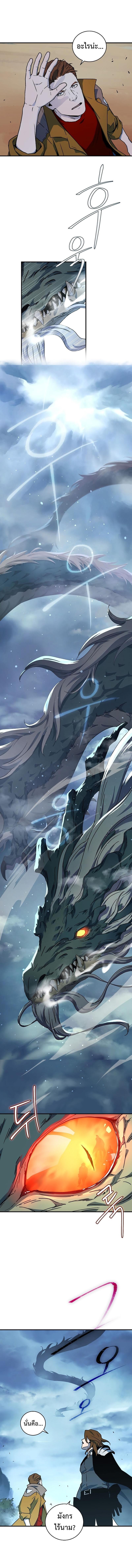 Return of the Frozen Player Chap 21 - Next Chap 22