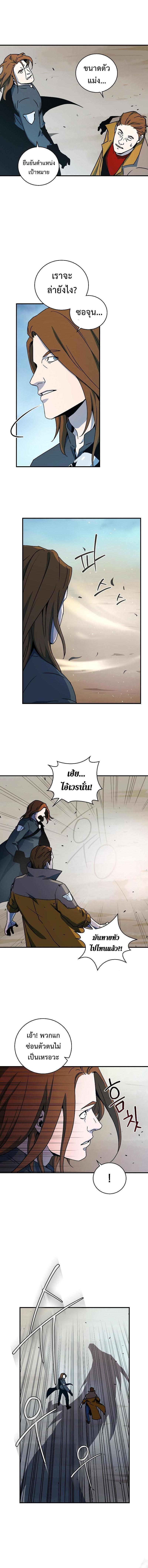 Return of the Frozen Player Chap 21 - Next Chap 22