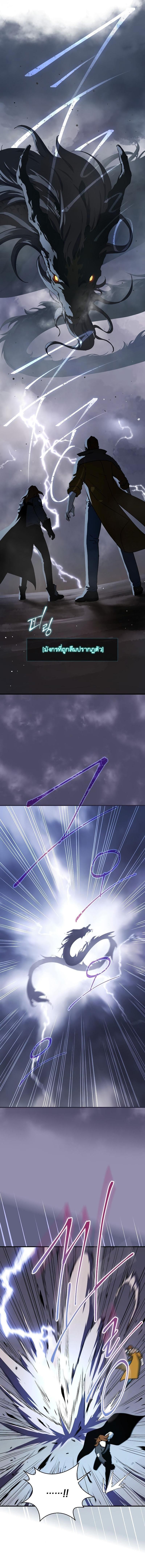 Return of the Frozen Player Chap 21 - Next Chap 22