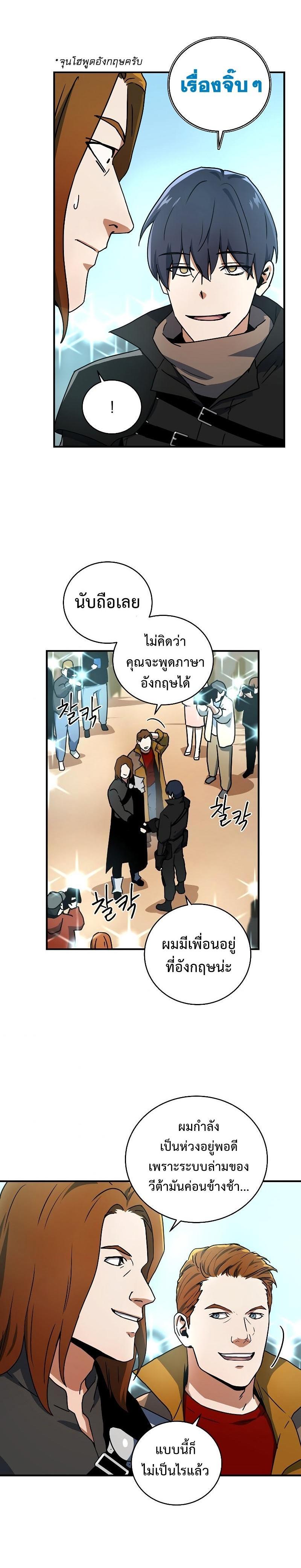 Return of the Frozen Player Chap 21 - Next Chap 22