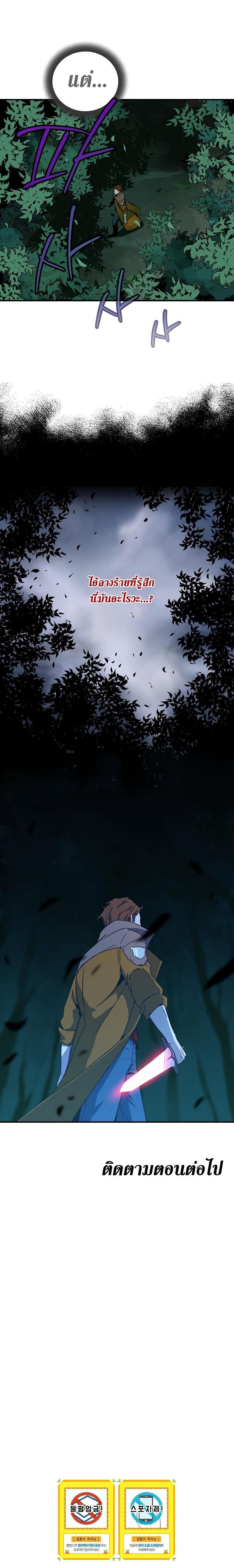 Return of the Frozen Player Chap 21 - Next Chap 22