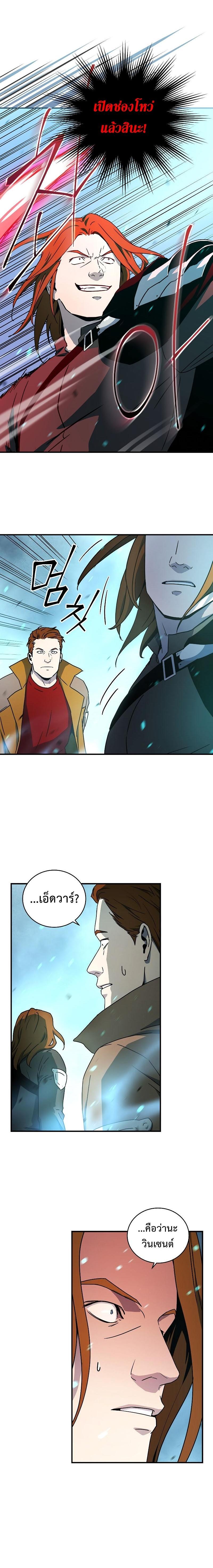 Return of the Frozen Player Chap 21 - Next Chap 22