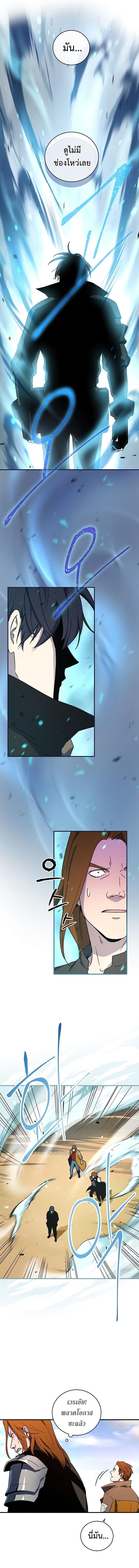 Return of the Frozen Player Chap 21 - Next Chap 22