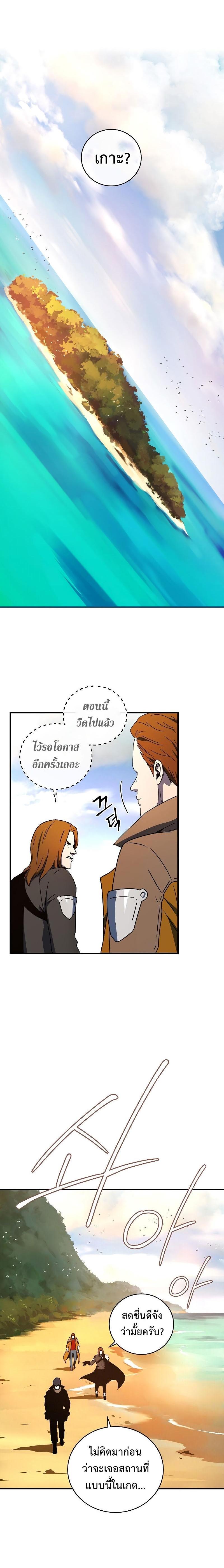 Return of the Frozen Player Chap 21 - Next Chap 22