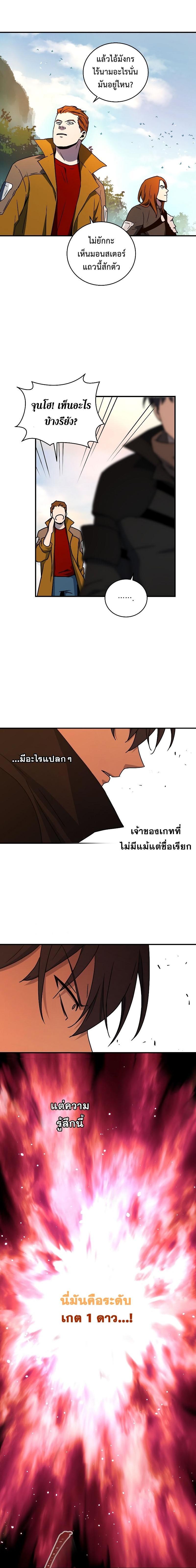 Return of the Frozen Player Chap 21 - Next Chap 22