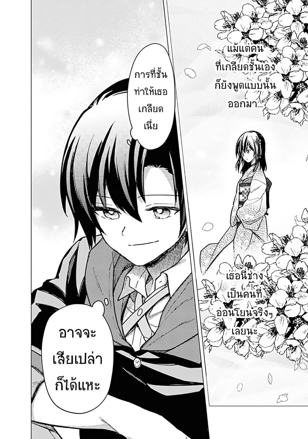 My Death Flags Show No Sign of Ending Chap 42 - Next Chap 43