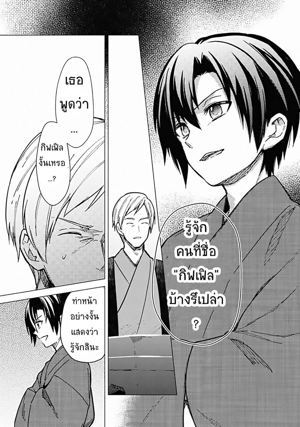 My Death Flags Show No Sign of Ending Chap 42 - Next Chap 43