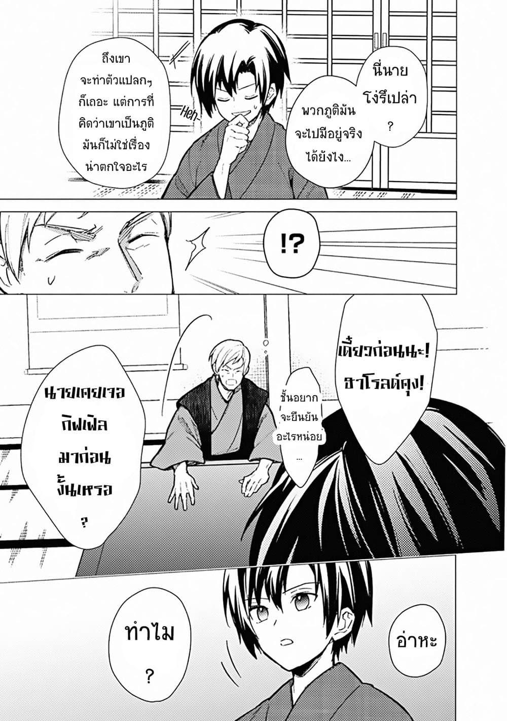 My Death Flags Show No Sign of Ending Chap 42 - Next Chap 43