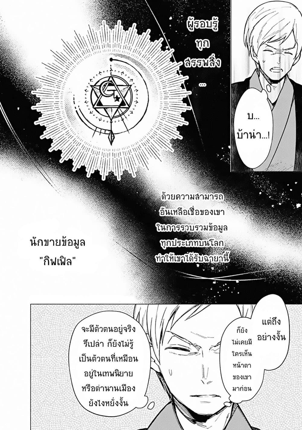 My Death Flags Show No Sign of Ending Chap 42 - Next Chap 43