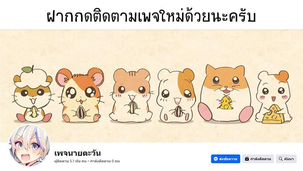 My Death Flags Show No Sign of Ending Chap 42 - Next Chap 43