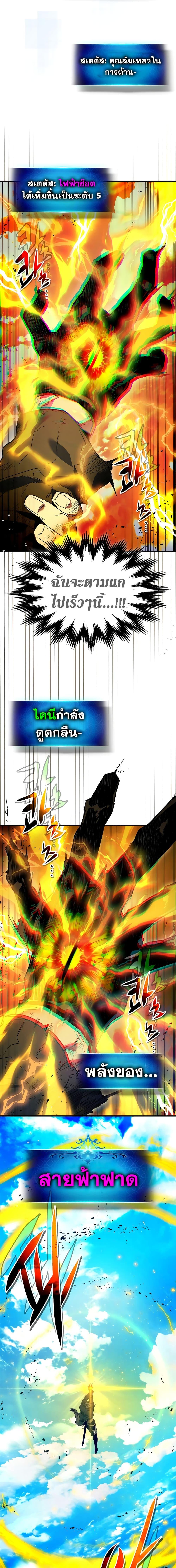 Leveling With the Gods Chap 93 - Next Chap 94