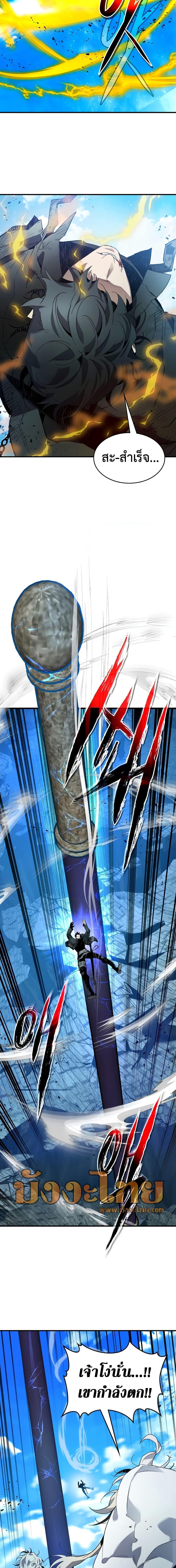 Leveling With the Gods Chap 93 - Next Chap 94