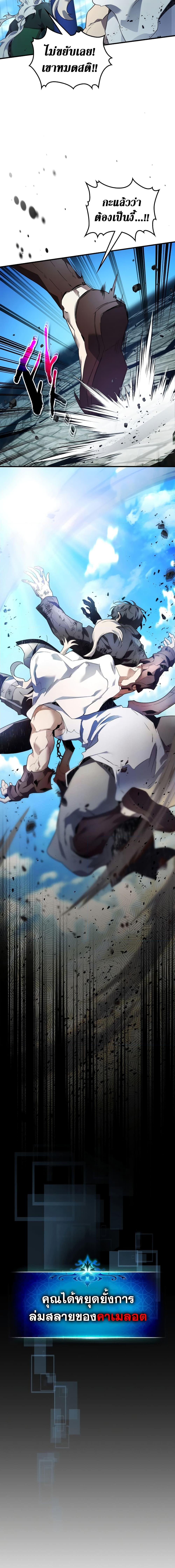 Leveling With the Gods Chap 93 - Next Chap 94