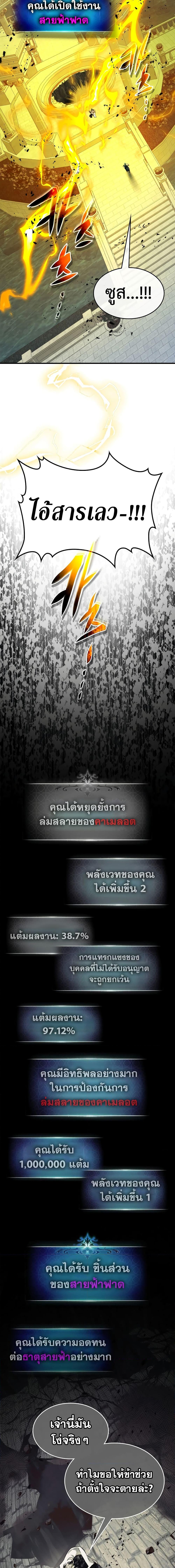 Leveling With the Gods Chap 93 - Next Chap 94