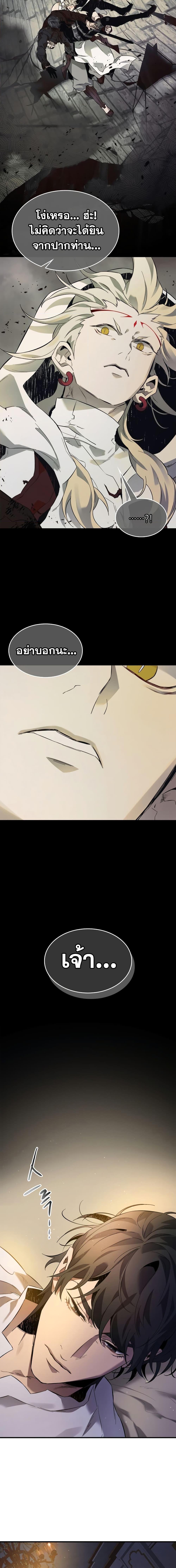 Leveling With the Gods Chap 93 - Next Chap 94