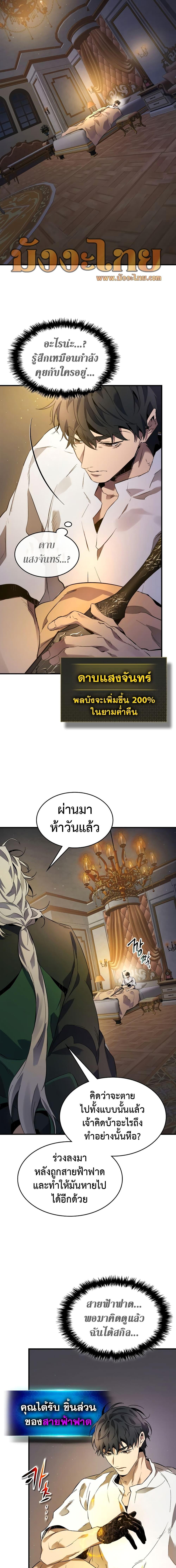 Leveling With the Gods Chap 93 - Next Chap 94
