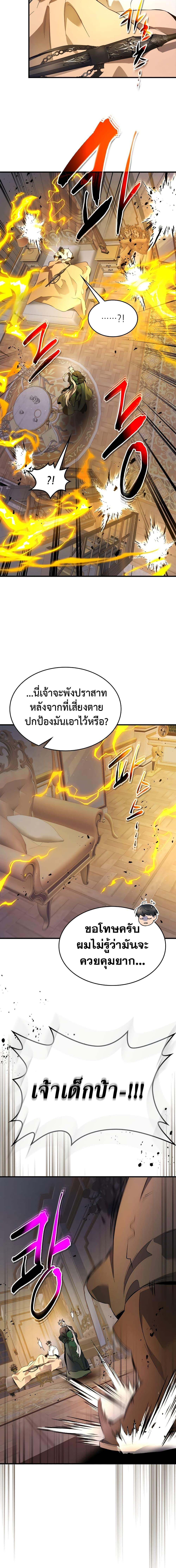 Leveling With the Gods Chap 93 - Next Chap 94