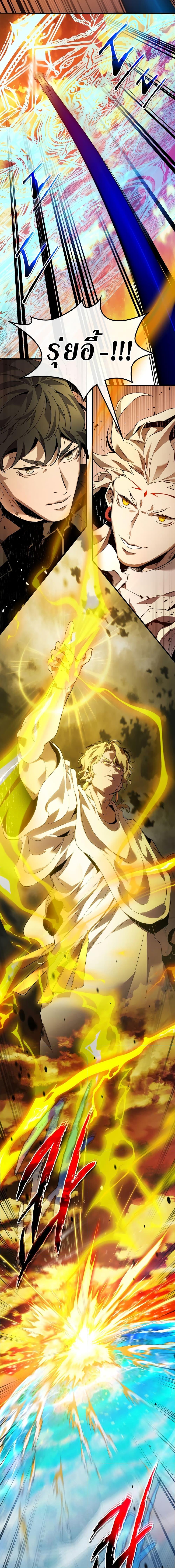 Leveling With the Gods Chap 93 - Next Chap 94