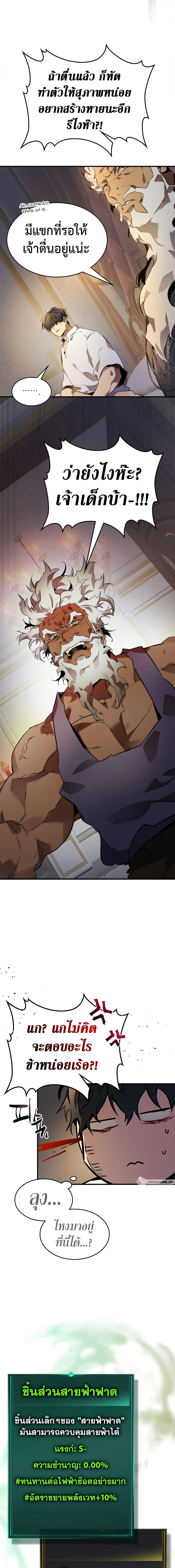 Leveling With the Gods Chap 93 - Next Chap 94