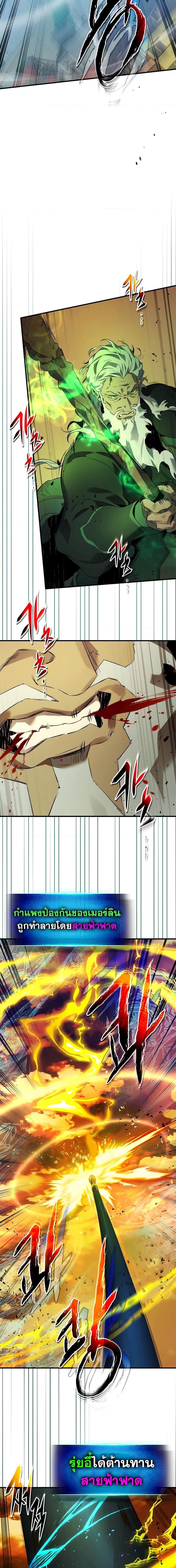 Leveling With the Gods Chap 93 - Next Chap 94