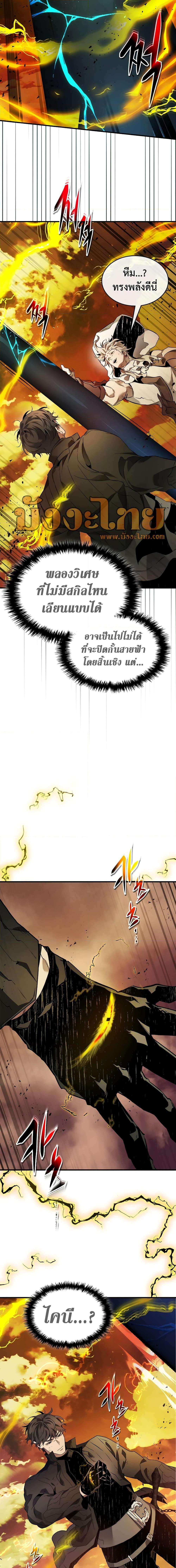 Leveling With the Gods Chap 93 - Next Chap 94