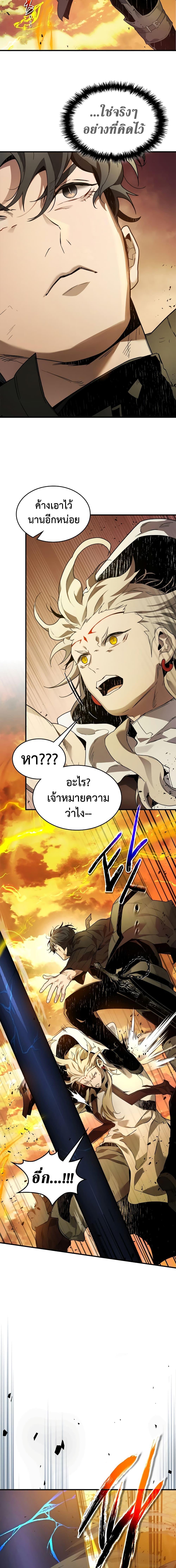 Leveling With the Gods Chap 93 - Next Chap 94