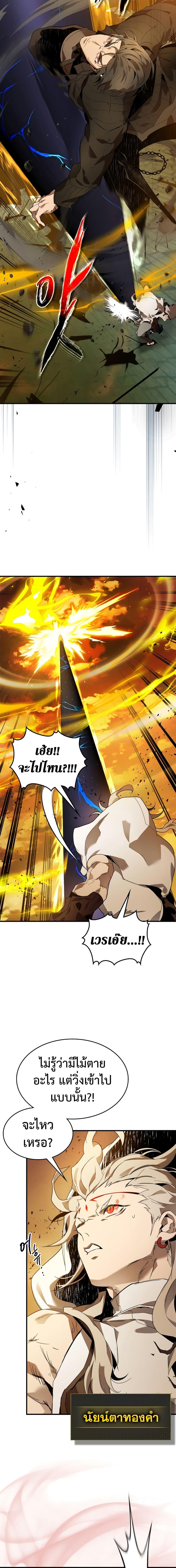 Leveling With the Gods Chap 93 - Next Chap 94