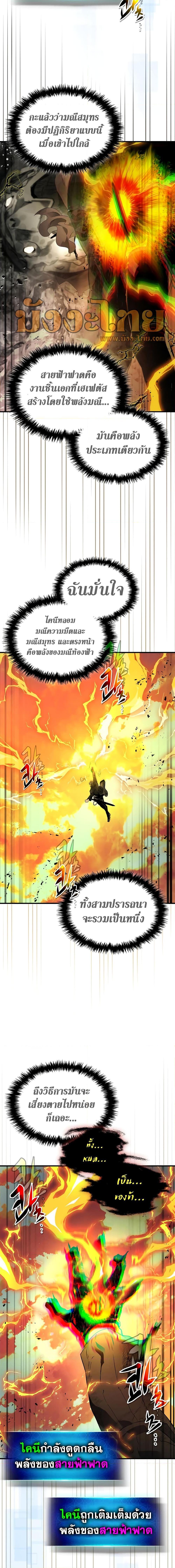 Leveling With the Gods Chap 93 - Next Chap 94