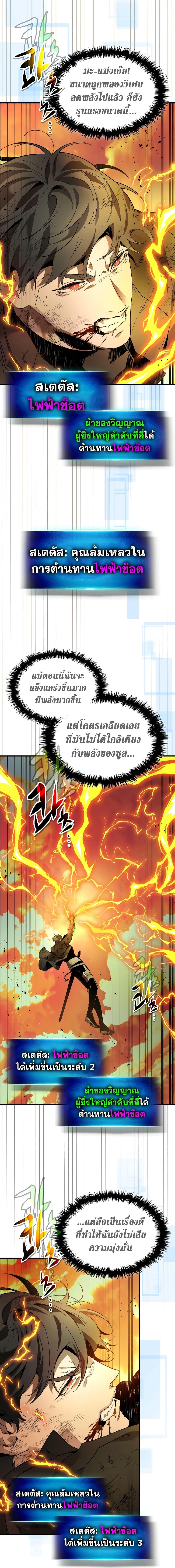 Leveling With the Gods Chap 93 - Next Chap 94