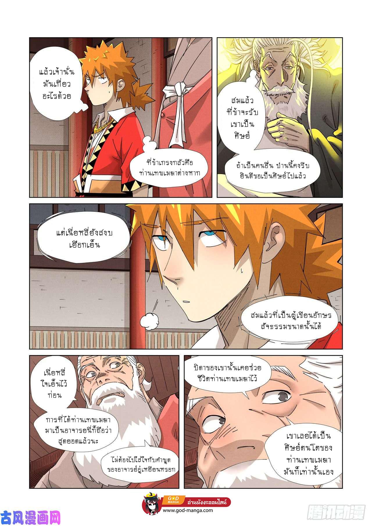 Tales of Demons and Gods Chap 365 - Next Chap 366