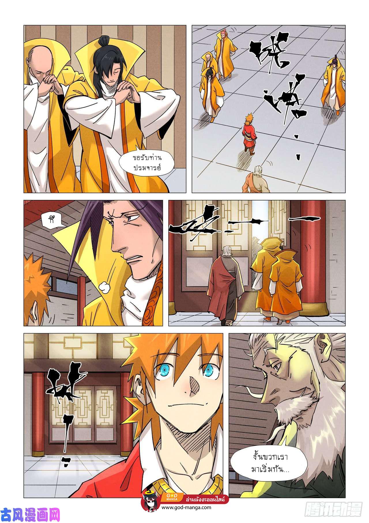 Tales of Demons and Gods Chap 365 - Next Chap 366