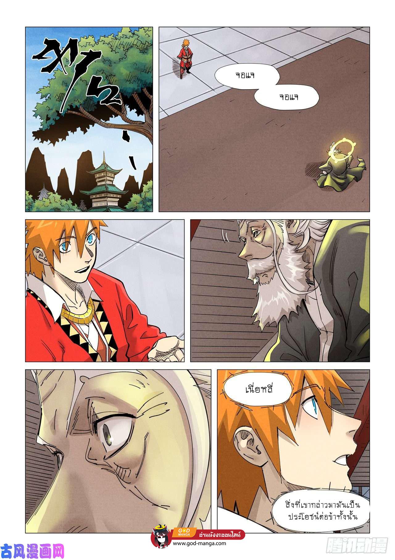 Tales of Demons and Gods Chap 365 - Next Chap 366