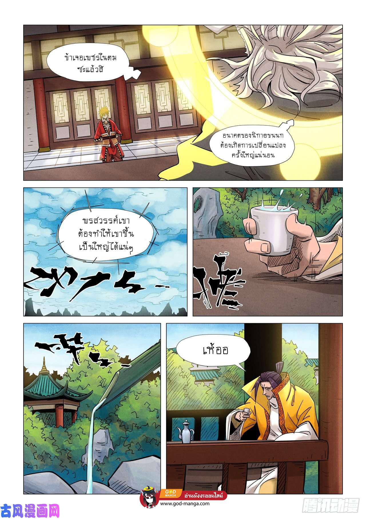 Tales of Demons and Gods Chap 365 - Next Chap 366