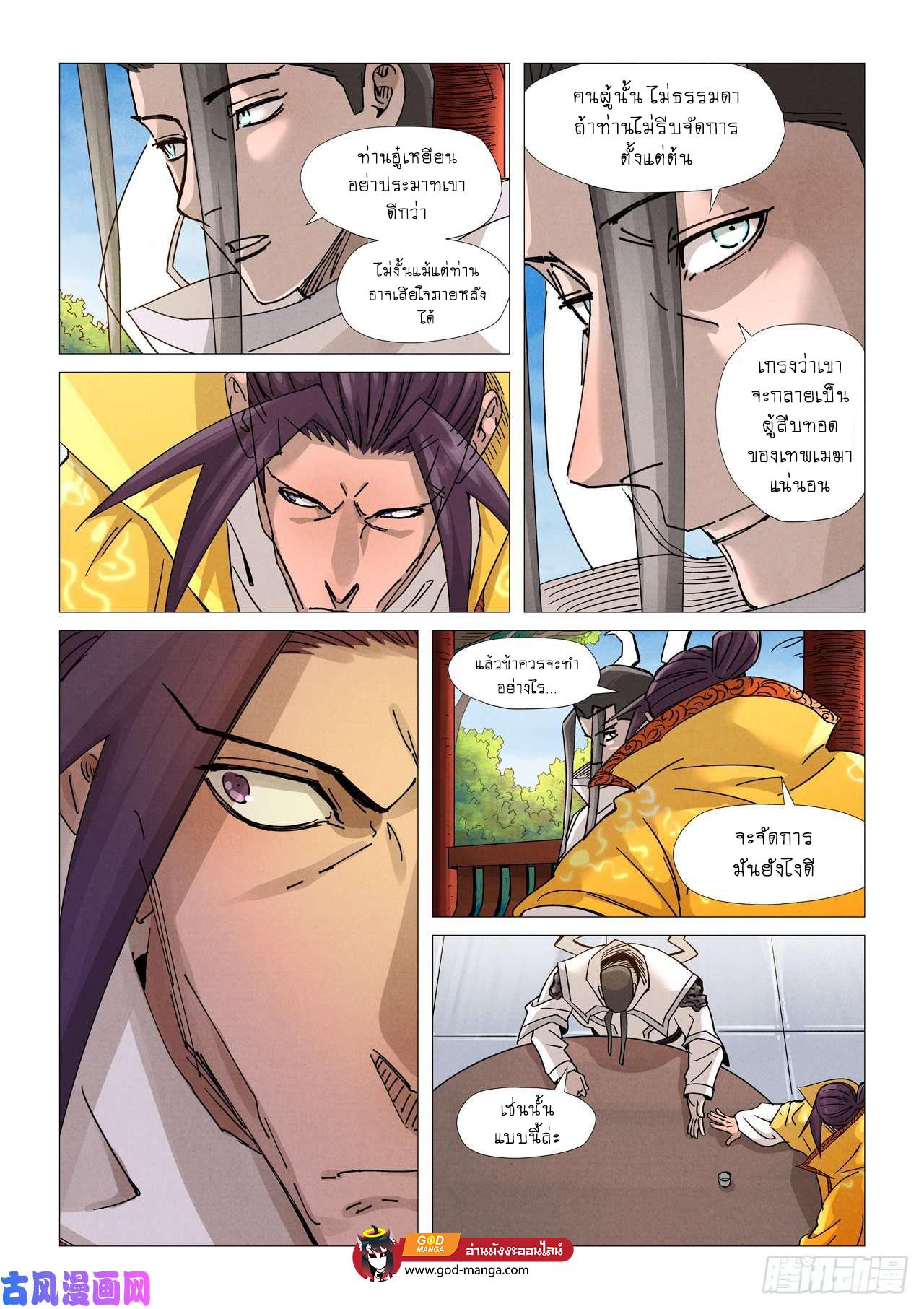 Tales of Demons and Gods Chap 365 - Next Chap 366