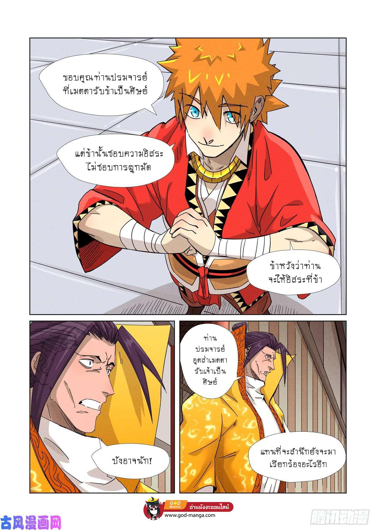 Tales of Demons and Gods Chap 365 - Next Chap 366