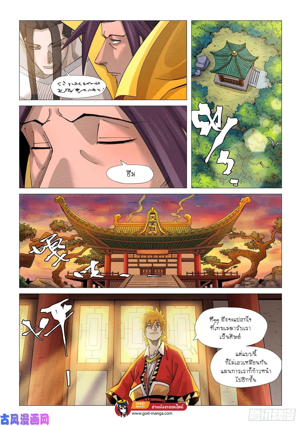 Tales of Demons and Gods Chap 365 - Next Chap 366