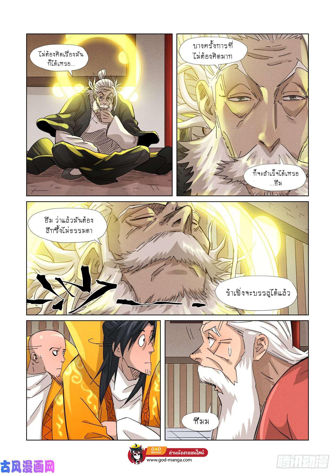 Tales of Demons and Gods Chap 365 - Next Chap 366