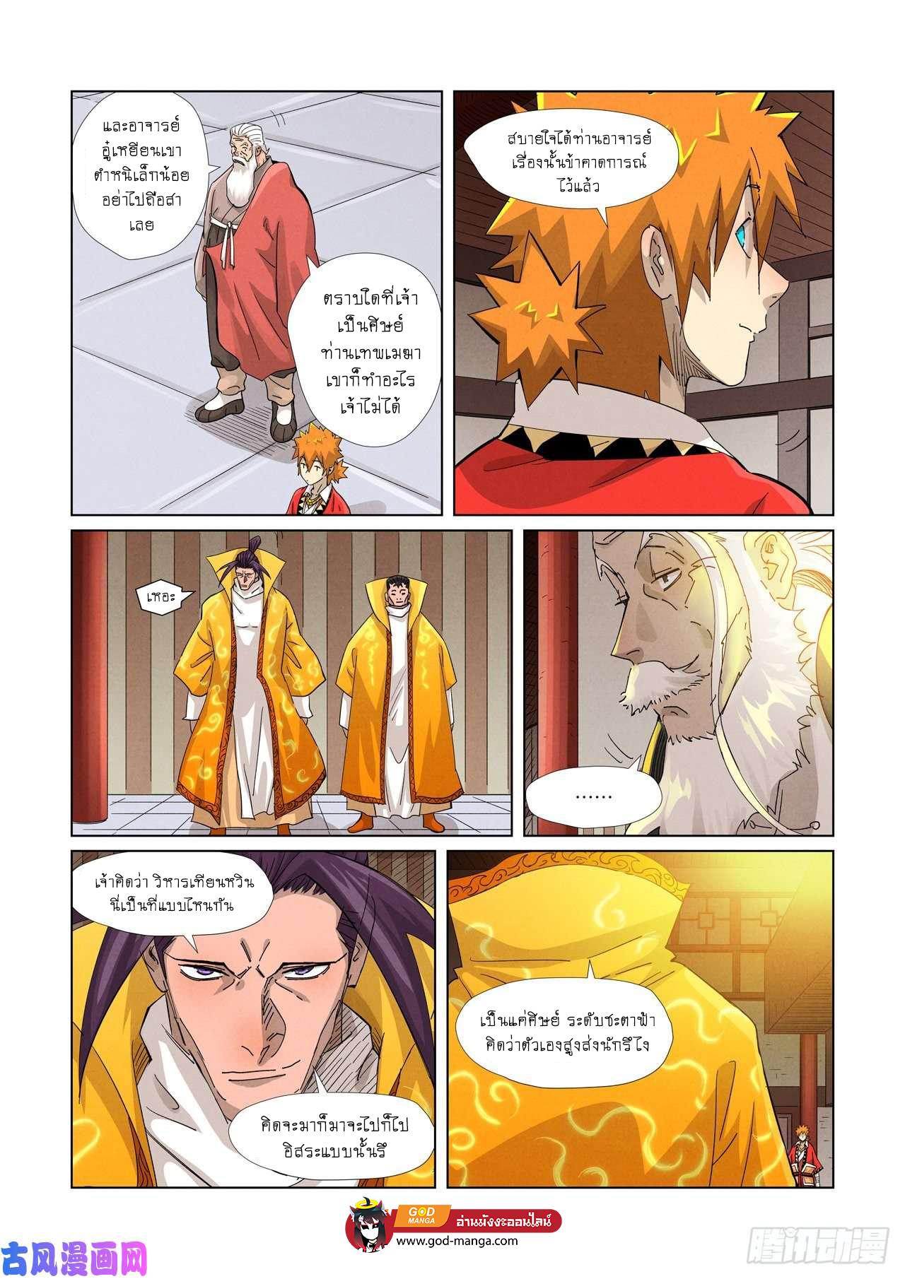 Tales of Demons and Gods Chap 365 - Next Chap 366