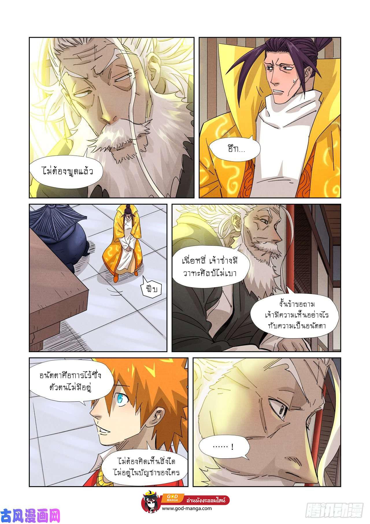 Tales of Demons and Gods Chap 365 - Next Chap 366
