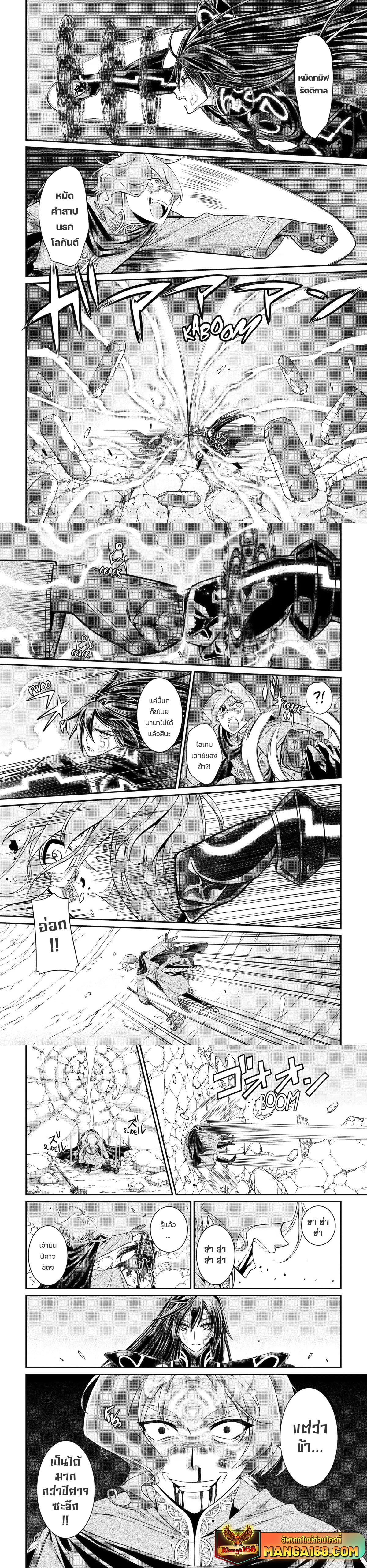 Shikkoku Tsukai No Saikyou Yuusha ~ Nakama Zenin Ni… No De Saikyou No Mamono To Kumimasu Chap 62 - Next Chap 63