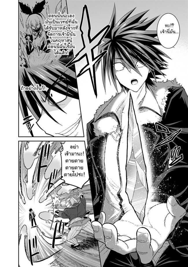 Kujibiki Tokushou: Musou Harem-ken Chap 3.2 - Next Chap 4.2