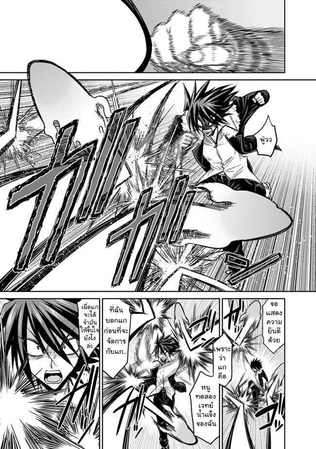Kujibiki Tokushou: Musou Harem-ken Chap 3.2 - Next Chap 4.2
