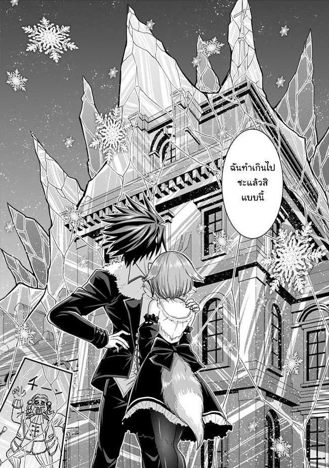 Kujibiki Tokushou: Musou Harem-ken Chap 3.2 - Next Chap 4.2