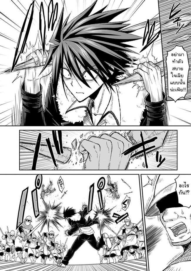 Kujibiki Tokushou: Musou Harem-ken Chap 3.2 - Next Chap 4.2