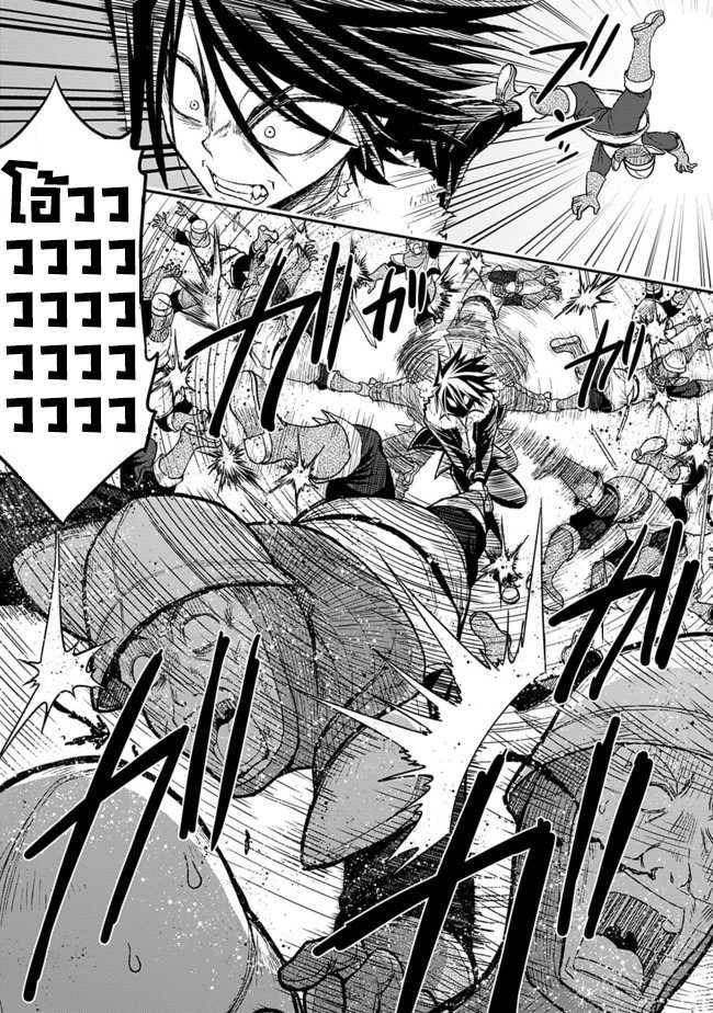 Kujibiki Tokushou: Musou Harem-ken Chap 3.2 - Next Chap 4.2